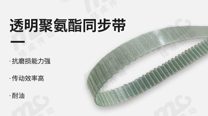 鋪網(wǎng)機同步帶