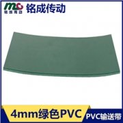 PVC輸送帶是什么原料組成的？