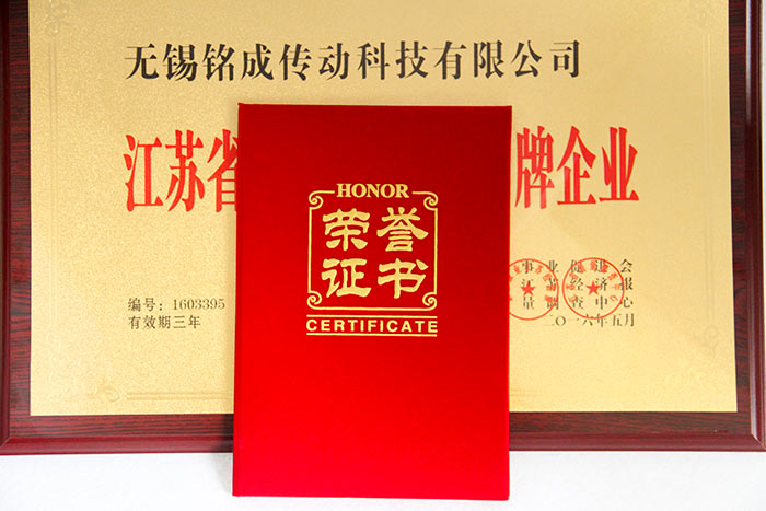 榮譽證書
