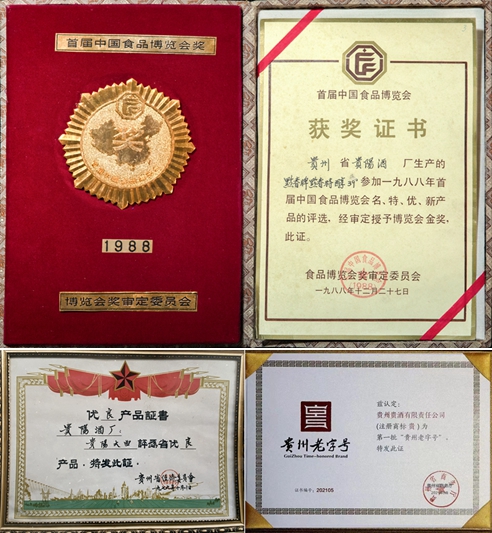 2.小壇藏，大師釀，“貴酒世家”登陸央視，開啟“多彩貴酒”新篇章！.jpg