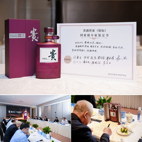 4.小壇藏，大師釀，“貴酒世家”登陸央視，開啟“多彩貴酒”新篇章！.jpg